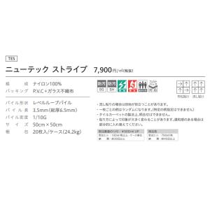 (カットサンプル) タイルカーペット 店舗施設...の詳細画像4