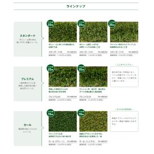 【基本送料無料】 リアル人工芝 トヨグラス カ...の詳細画像4