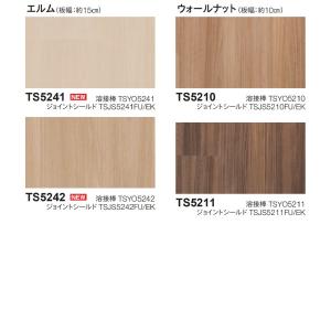 複層ビニル床シート ノンワックスリュームNW ...の詳細画像3