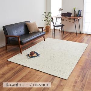 (カットサンプル) ユニットラグ コールロワ ...の詳細画像5