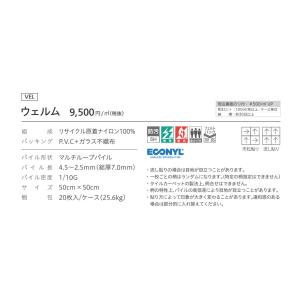 (カットサンプル) タイルカーペット 店舗施設...の詳細画像4