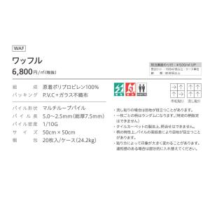 (カットサンプル) タイルカーペット 店舗施設...の詳細画像4