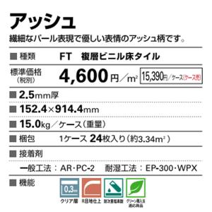 (カットサンプル) 複層ビニル床タイル 木目柄...の詳細画像5