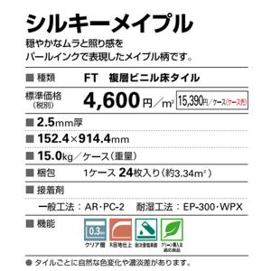 (カットサンプル) 複層ビニル床タイル 木目柄...の詳細画像5