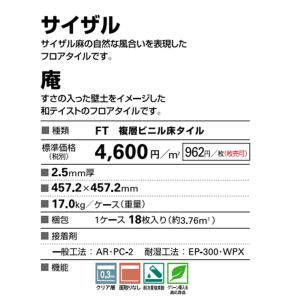 (カットサンプル) 複層ビニル床タイル 木目柄...の詳細画像4