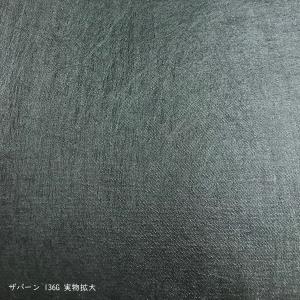 【基本送料無料】 防草シート ザバーン 136...の詳細画像1