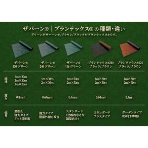 【基本送料無料】 防草シート ザバーン 136...の詳細画像5