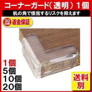 コーナーガード 透明の商品一覧 通販 Yahoo ショッピング