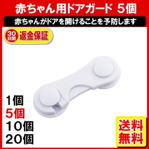 引き出し ストッパー ベビーガード いたずら防止