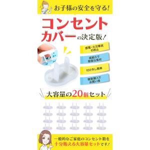 コンセントカバー コンセントガード ベビーガー...の詳細画像1