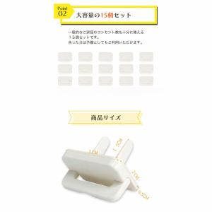 コンセントカバー コンセントガード ベビーガー...の詳細画像4