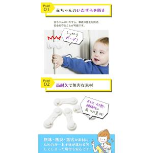 ベビーガード ストッパー ドアロック 10個セ...の詳細画像3
