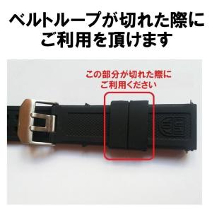 腕時計 ベルトループ シリコン 18mm*7m...の詳細画像1