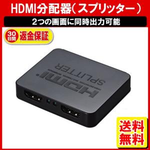 HDMI 分配器 1入力2出力 HDMIスプリッター DM-白中封筒