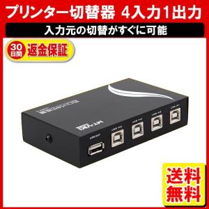 プリンター ケーブル 切替器/プリンター 切り替え機
