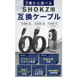Shokz 充電ケーブル USB Type-C...の詳細画像2