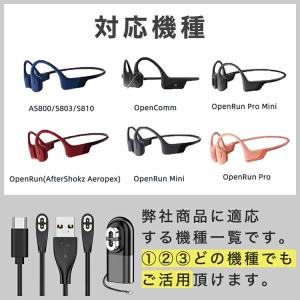 Shokz 充電ケーブル USB Type-C...の詳細画像3