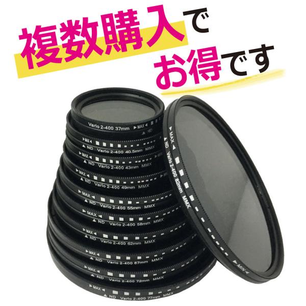 NDフィルター 減光フィルター 単品 ND2 〜 ND400 可変 37mm 〜 77mm レンズフ...