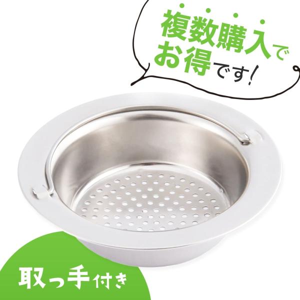 排水口 排水溝 ゴミ受け ステンレス お風呂 キッチン ユニットバス ネット 髪の毛 取り キャッチ...