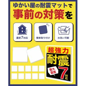 耐震マット 耐震ジェル 防振マット 静音ジェル...の詳細画像3