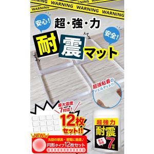 耐震マット 耐震ジェル 防振マット 静音ジェル...の詳細画像2