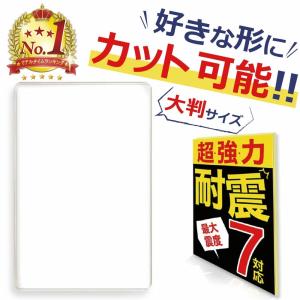耐震マット 耐震ジェル 薄い 家具 冷蔵庫 耐震 マット ジェル テレビ 大型 防災士監修 震度7対応 耐震ゲル PKT1-2F