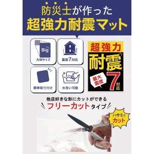 耐震マット 耐震ジェル 薄い 家具 冷蔵庫 耐...の詳細画像1