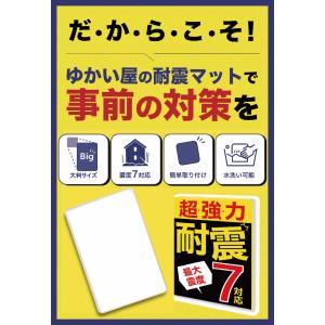 耐震マット 耐震ジェル 薄い 家具 冷蔵庫 耐...の詳細画像3