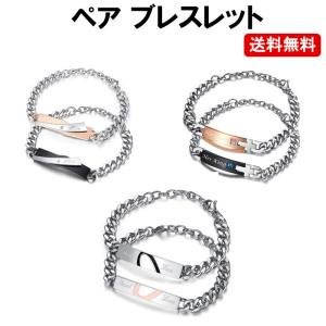 ペアブレスレット つけっぱなし 中学生 高校生 レスレット