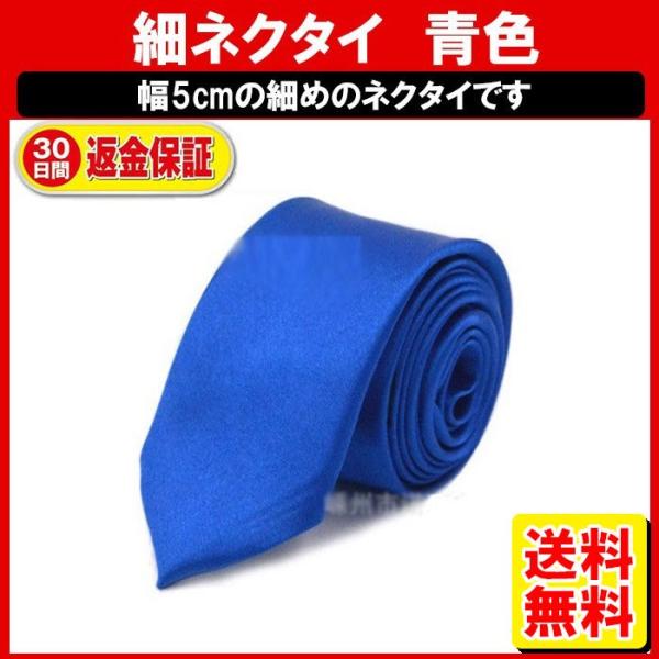 無地 青 ネクタイ ブルー PKT1-4F