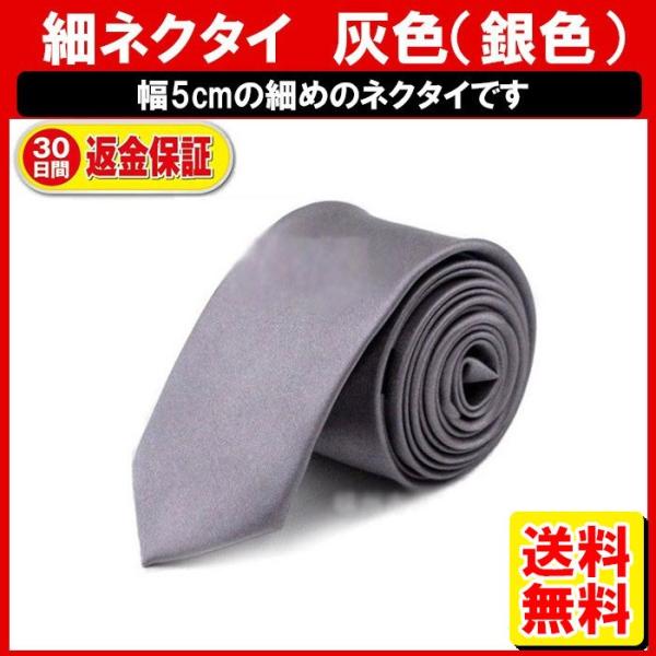 おしゃれ グレー ネクタイ シルバー 灰色 無地 PKT1-4F