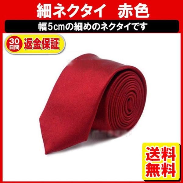 無地 赤 ネクタイ 赤色 レッド PKT1-4F