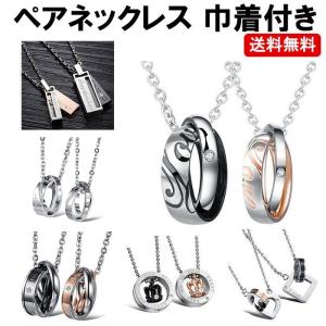 ペアネックレス 安い 学生 ペアアクセサリー の商品一覧 ファッション 通販 Yahoo ショッピング