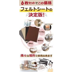 フェルトテープ シート 傷防止テープ キズ防止...の詳細画像1