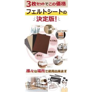 傷防止テープ 家具 フェルト 椅子の足 フェル...の詳細画像1