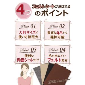 傷防止テープ 家具 フェルト 椅子の足 フェル...の詳細画像2