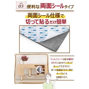 傷防止テープ 家具 フェルト 椅子の足 フェル...の詳細画像5