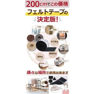 傷防止テープ 家具 フェルト 椅子の足 フェル...の詳細画像1