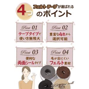 傷防止テープ 家具 フェルト 椅子の足 フェル...の詳細画像2