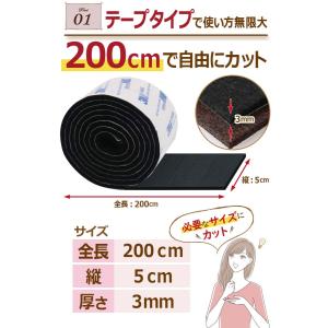 傷防止テープ 家具 フェルト 椅子の足 フェル...の詳細画像3