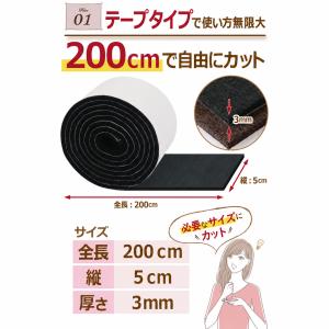 傷防止テープ 家具 フェルト 椅子の足 フェル...の詳細画像3