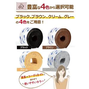 傷防止テープ 家具 フェルト 椅子の足 フェル...の詳細画像4