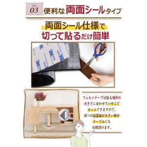 傷防止テープ 家具 フェルト 椅子の足 フェル...の詳細画像5