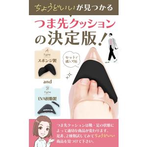 靴 サイズ調整 つま先 爪先 クッション つま...の詳細画像2