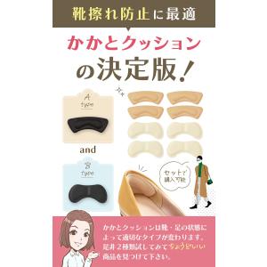 靴擦れ防止パッド 靴ずれ 防止 かかと パッド...の詳細画像2