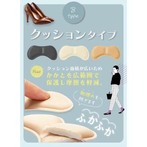 靴擦れ防止パッド 靴ずれ 防止 かかと パッド...の詳細画像5