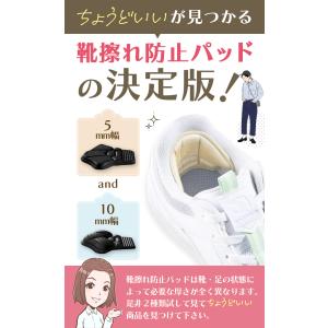 靴擦れ防止 靴ずれ 防止 かかと パッド テー...の詳細画像2