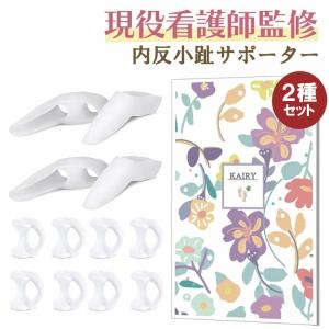 内反小趾 サポーター 矯正 小趾サポーター ないはんしょうし 防止 内反小指 寝指 矯正 グッズ 浮き指 インソール 足指 広げる グッズ 足指サポーター RPR