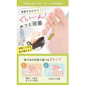 内反小趾 サポーター 矯正 小趾サポーター な...の詳細画像2