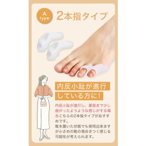 内反小趾 サポーター 矯正 小趾サポーター な...の詳細画像4